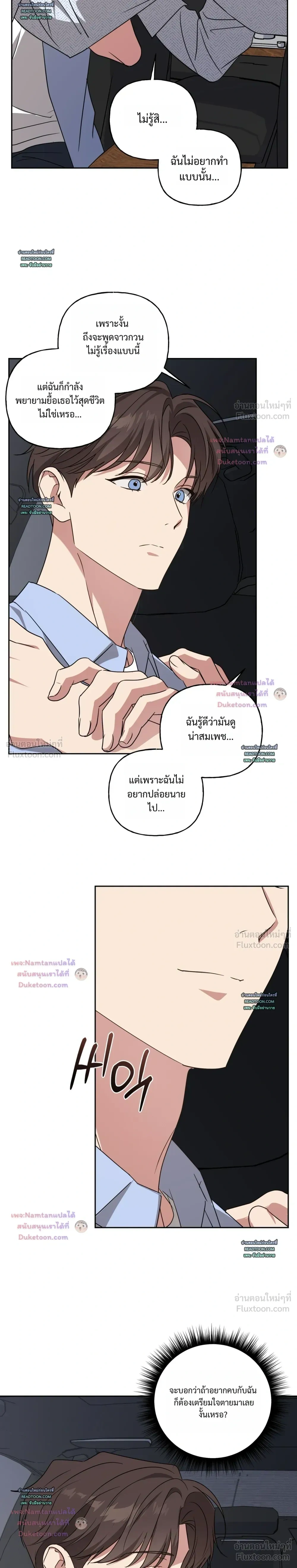 Modern Romance - โรแมนติกฉบับคนเมือง - หน้า 6