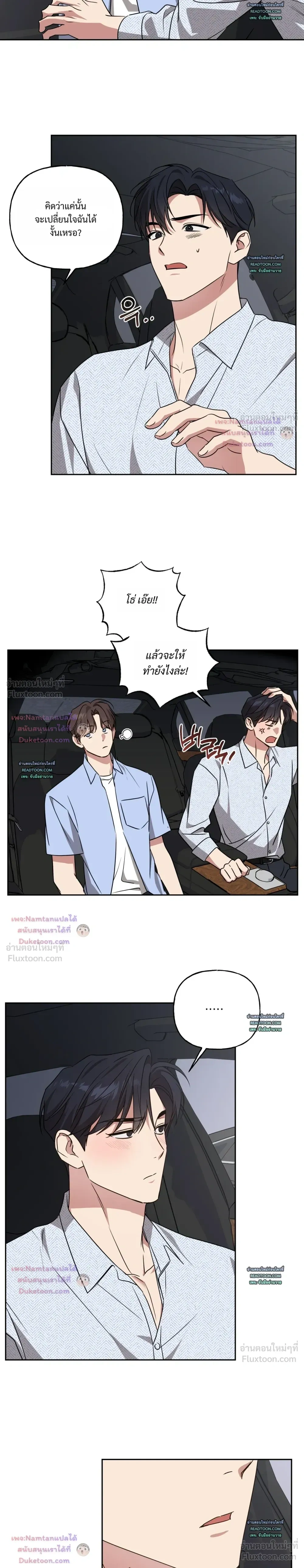 Modern Romance - โรแมนติกฉบับคนเมือง - หน้า 8