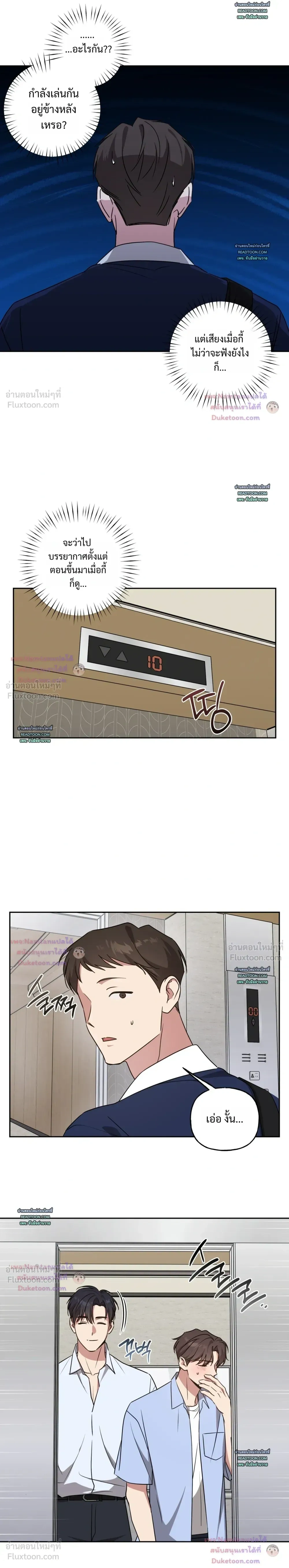 Modern Romance - โรแมนติกฉบับคนเมือง - หน้า 4