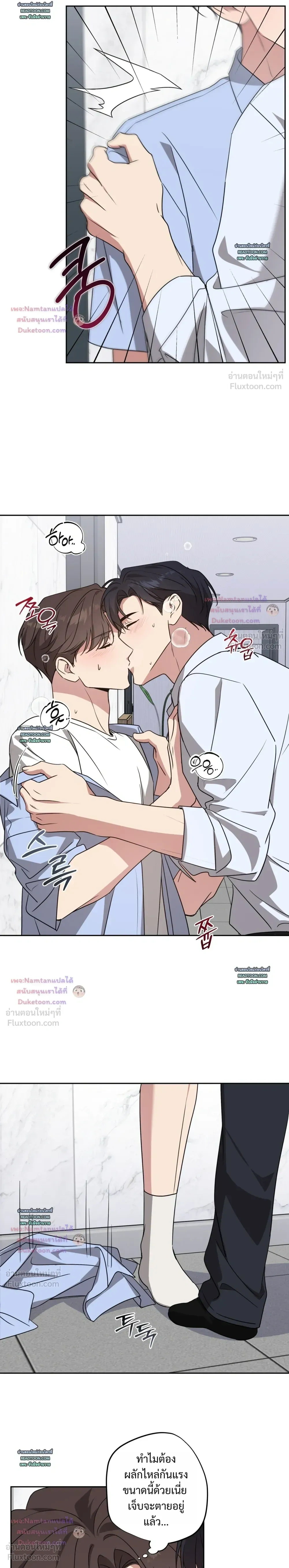 Modern Romance - โรแมนติกฉบับคนเมือง - หน้า 7