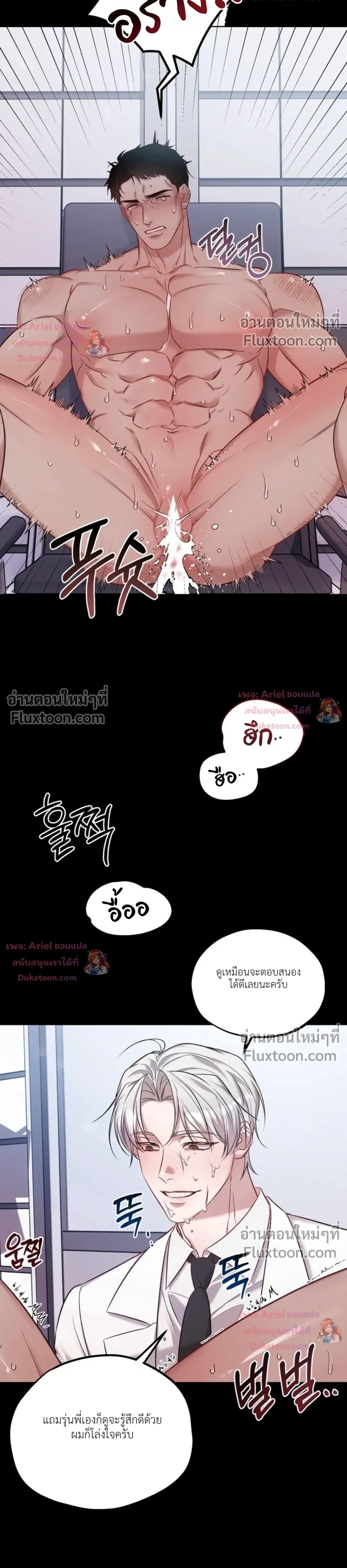 Be Mindful of the Contract Clauses - เงื่อนไขสัญญาที่หลีกหนีไม่ได้ - หน้า 10