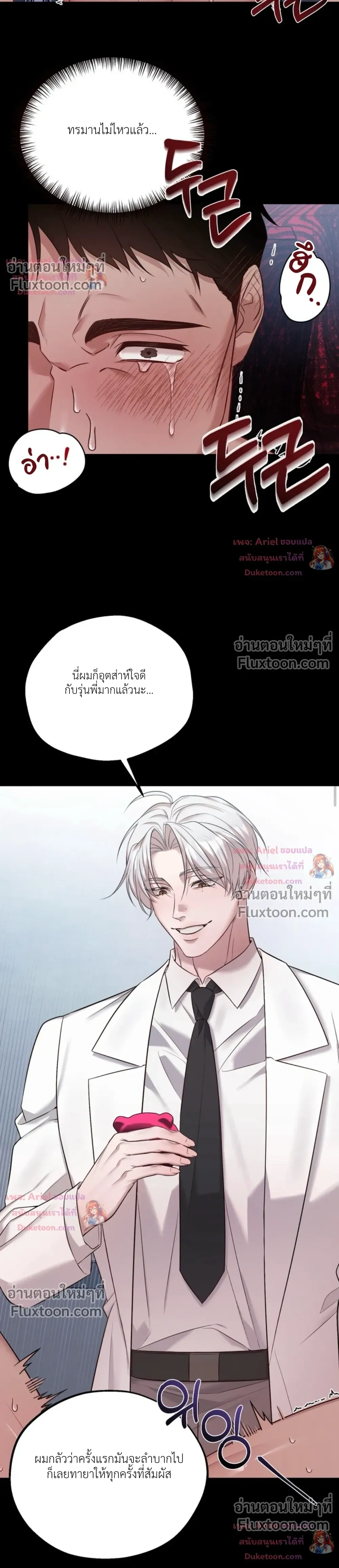 Be Mindful of the Contract Clauses - เงื่อนไขสัญญาที่หลีกหนีไม่ได้ - หน้า 19