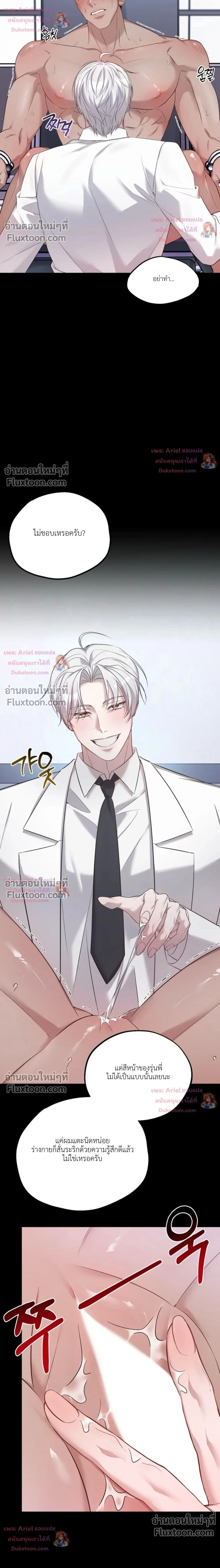 Be Mindful of the Contract Clauses - เงื่อนไขสัญญาที่หลีกหนีไม่ได้ - หน้า 2