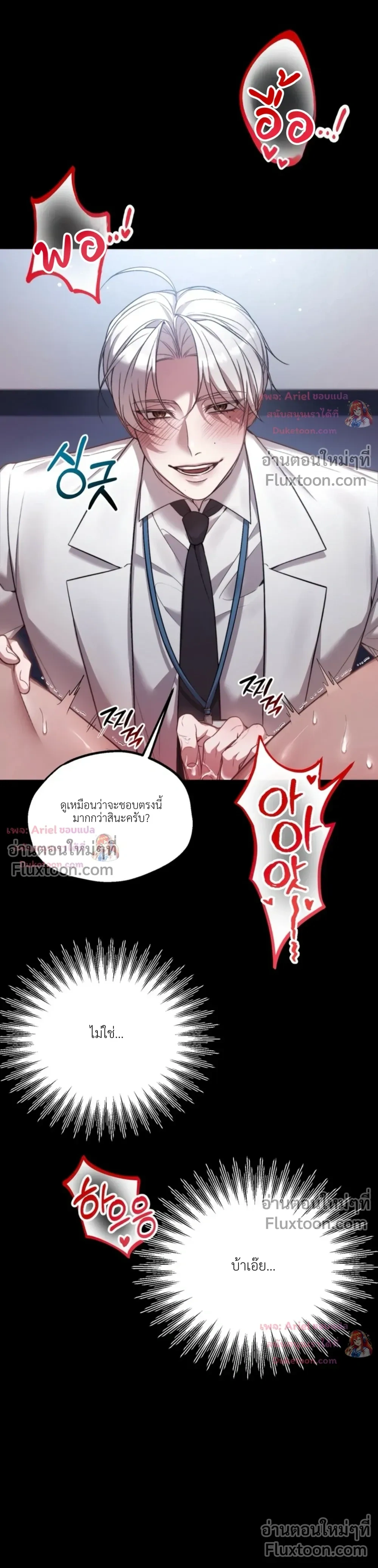 Be Mindful of the Contract Clauses - เงื่อนไขสัญญาที่หลีกหนีไม่ได้ - หน้า 24