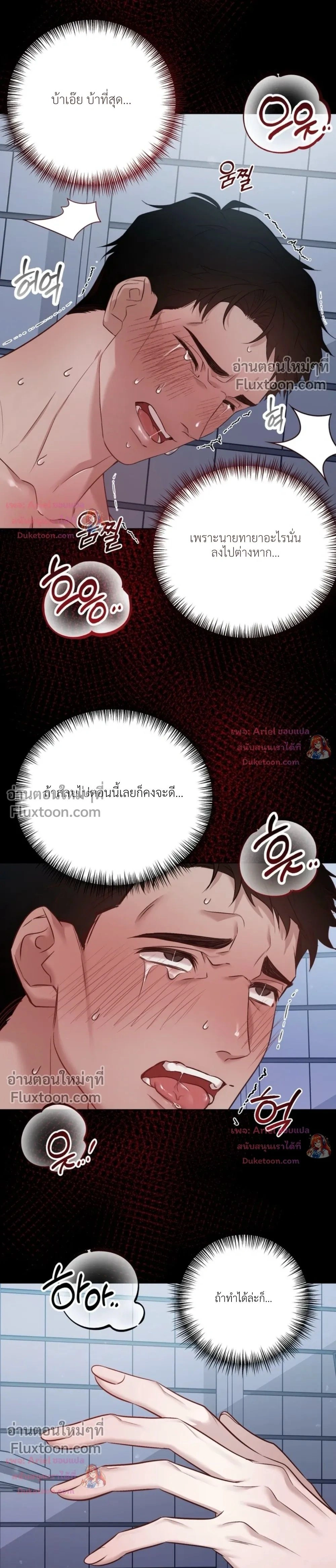 Be Mindful of the Contract Clauses - เงื่อนไขสัญญาที่หลีกหนีไม่ได้ - หน้า 27