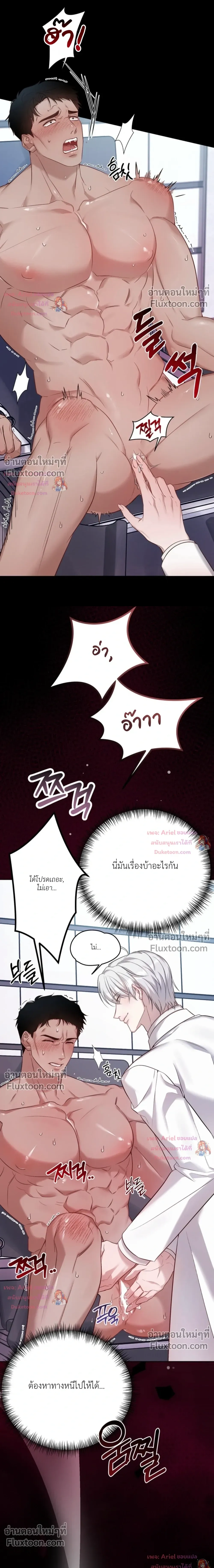 Be Mindful of the Contract Clauses - เงื่อนไขสัญญาที่หลีกหนีไม่ได้ - หน้า 3