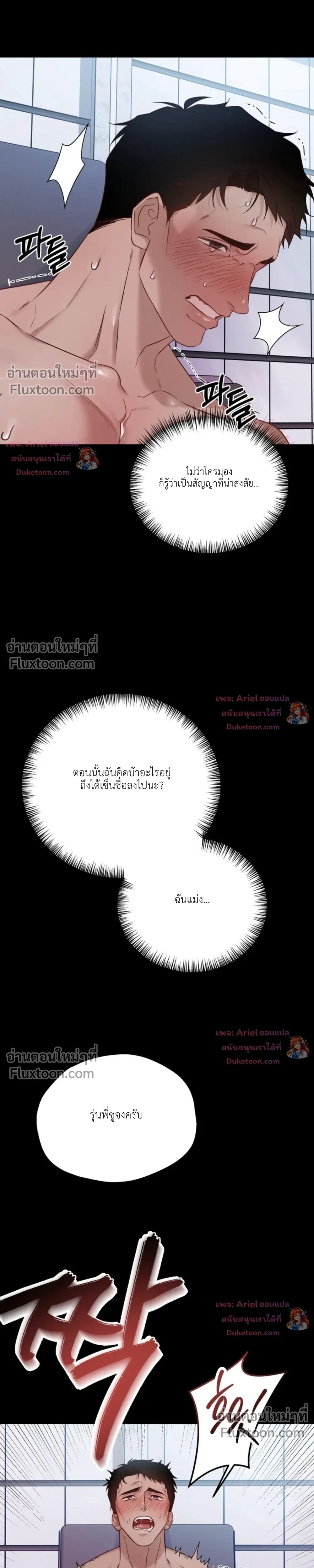Be Mindful of the Contract Clauses - เงื่อนไขสัญญาที่หลีกหนีไม่ได้ - หน้า 5