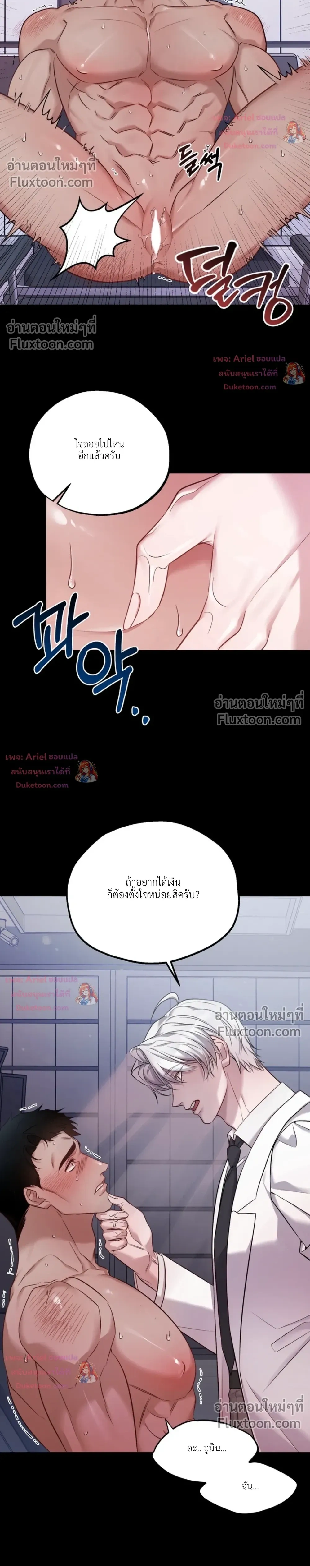 Be Mindful of the Contract Clauses - เงื่อนไขสัญญาที่หลีกหนีไม่ได้ - หน้า 6