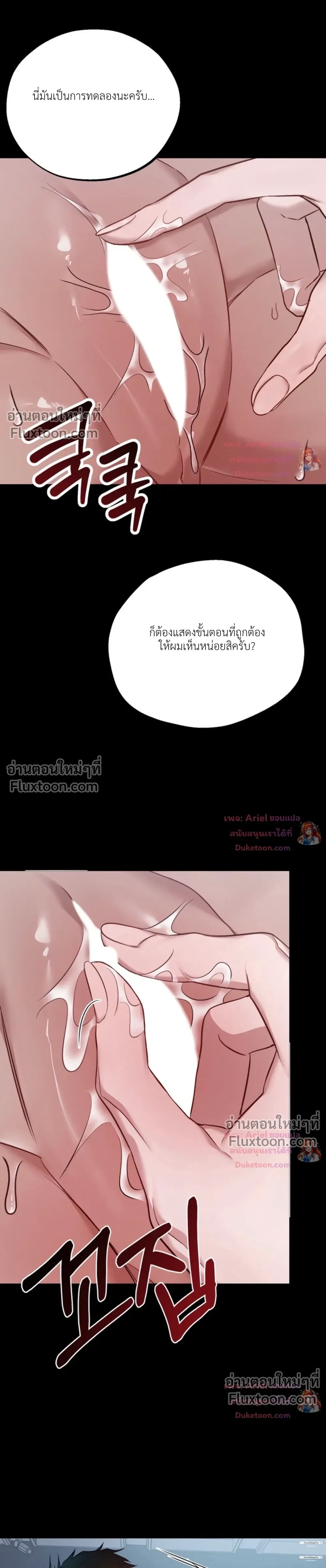 Be Mindful of the Contract Clauses - เงื่อนไขสัญญาที่หลีกหนีไม่ได้ - หน้า 7
