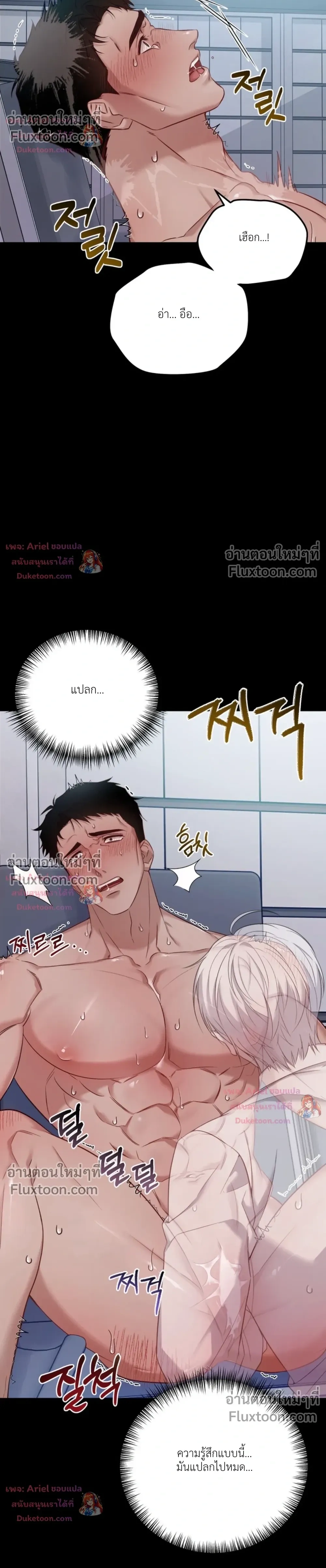 Be Mindful of the Contract Clauses - เงื่อนไขสัญญาที่หลีกหนีไม่ได้ - หน้า 8