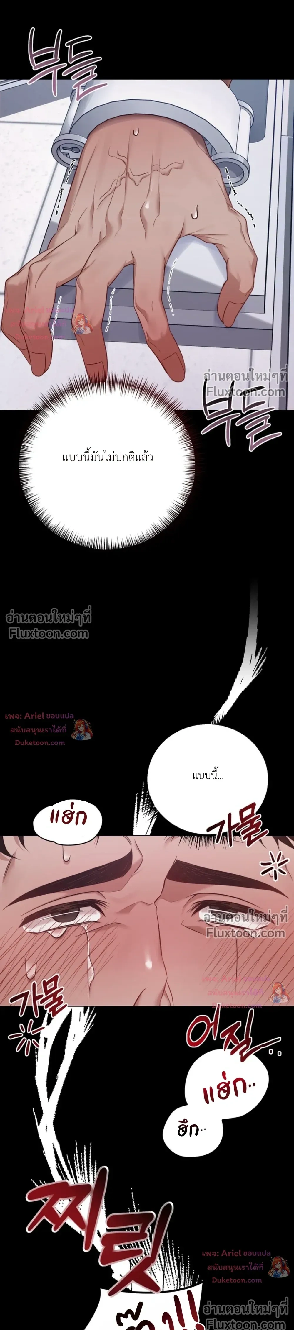Be Mindful of the Contract Clauses - เงื่อนไขสัญญาที่หลีกหนีไม่ได้ - หน้า 9