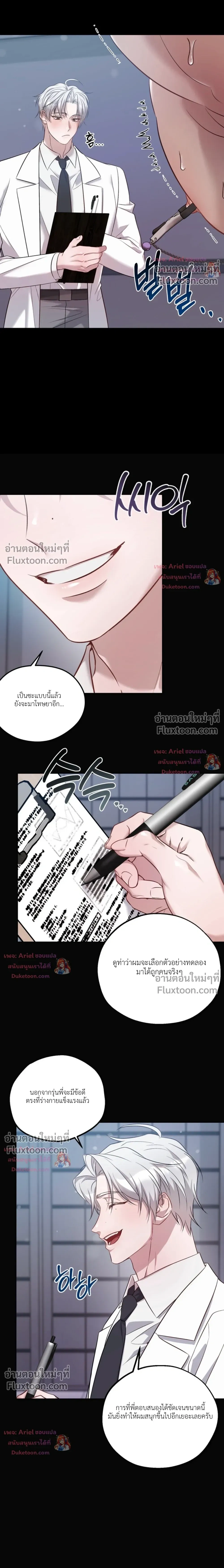 Be Mindful of the Contract Clauses - เงื่อนไขสัญญาที่หลีกหนีไม่ได้ - หน้า 11