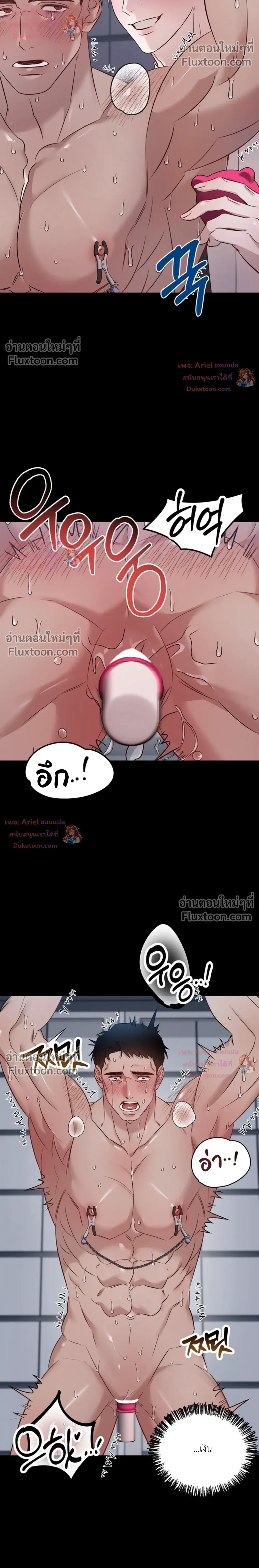 Be Mindful of the Contract Clauses - เงื่อนไขสัญญาที่หลีกหนีไม่ได้ - หน้า 14