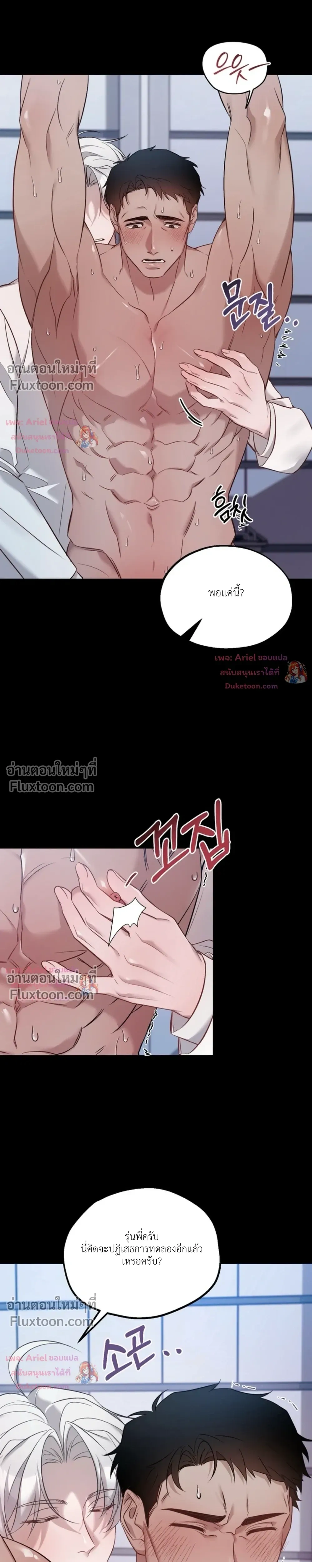 Be Mindful of the Contract Clauses - เงื่อนไขสัญญาที่หลีกหนีไม่ได้ - หน้า 3