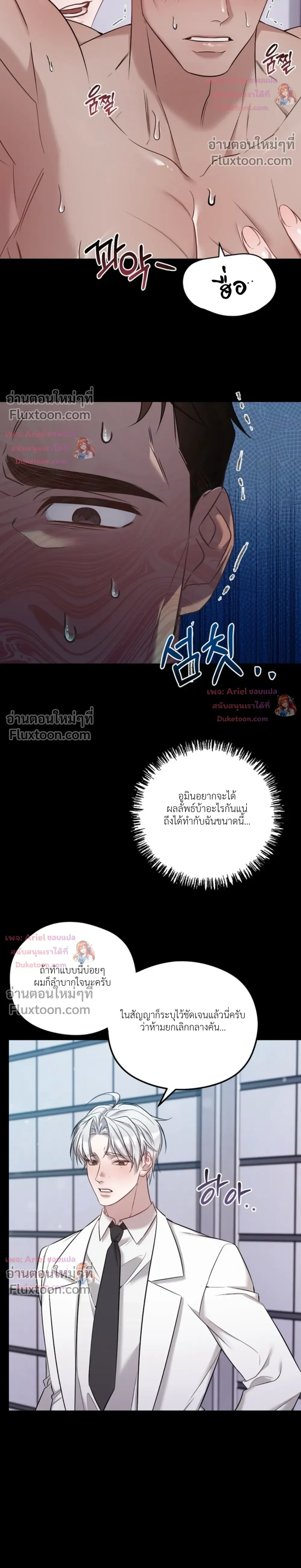 Be Mindful of the Contract Clauses - เงื่อนไขสัญญาที่หลีกหนีไม่ได้ - หน้า 4
