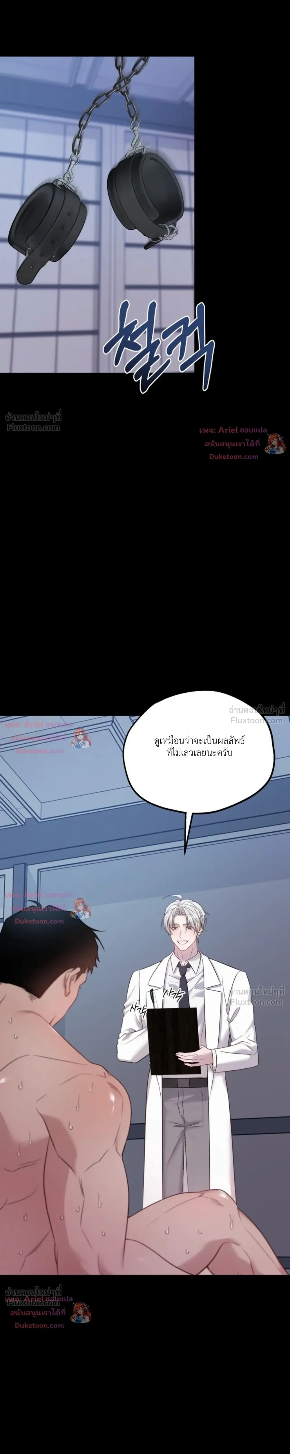 Be Mindful of the Contract Clauses - เงื่อนไขสัญญาที่หลีกหนีไม่ได้ - หน้า 3