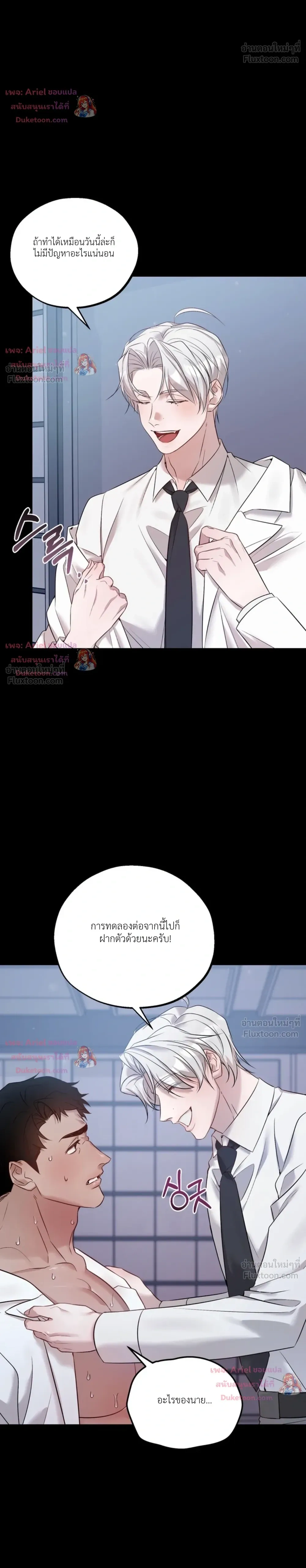 Be Mindful of the Contract Clauses - เงื่อนไขสัญญาที่หลีกหนีไม่ได้ - หน้า 4