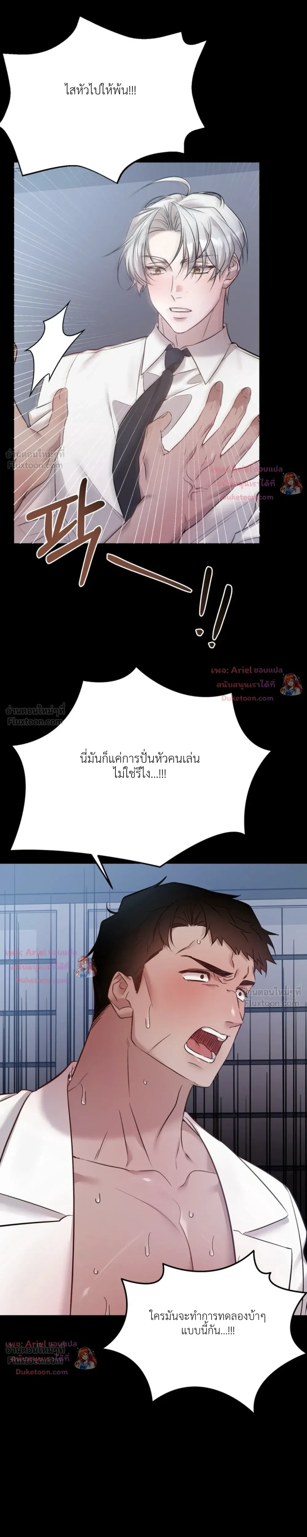 Be Mindful of the Contract Clauses - เงื่อนไขสัญญาที่หลีกหนีไม่ได้ - หน้า 5