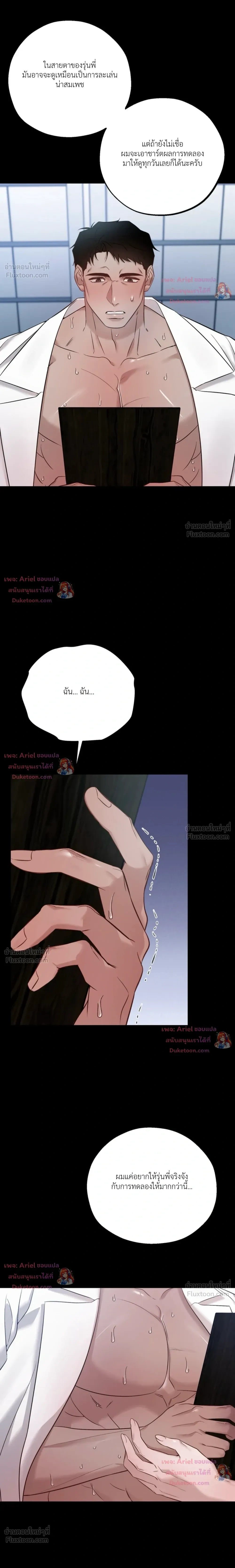 Be Mindful of the Contract Clauses - เงื่อนไขสัญญาที่หลีกหนีไม่ได้ - หน้า 7