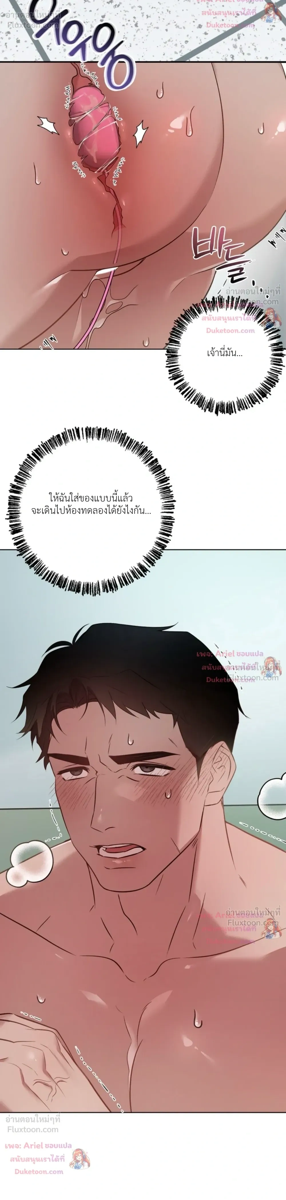 Be Mindful of the Contract Clauses - เงื่อนไขสัญญาที่หลีกหนีไม่ได้ - หน้า 2
