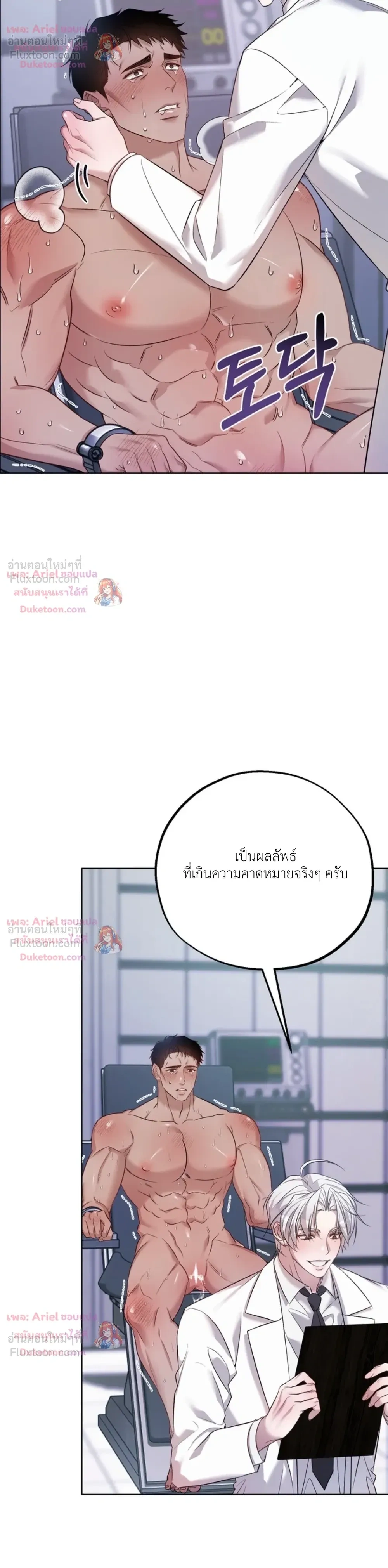 Be Mindful of the Contract Clauses - เงื่อนไขสัญญาที่หลีกหนีไม่ได้ - หน้า 2