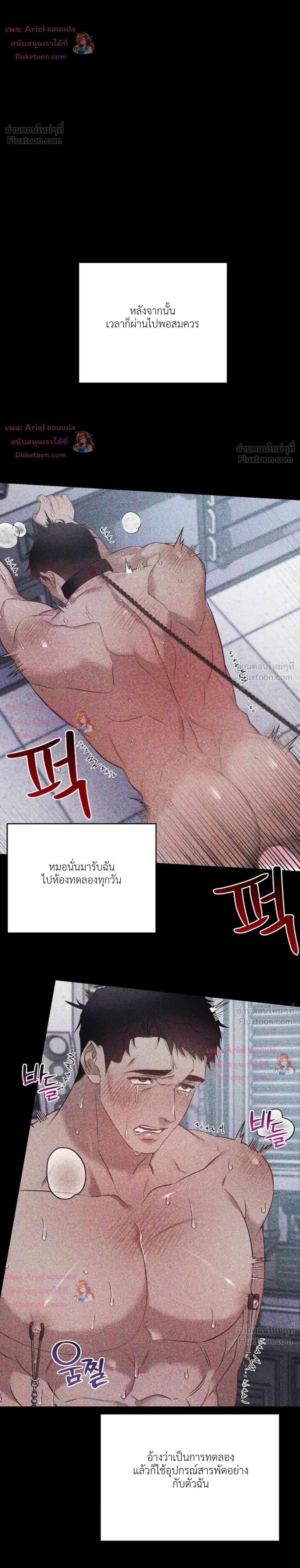 Be Mindful of the Contract Clauses - เงื่อนไขสัญญาที่หลีกหนีไม่ได้ - หน้า 4