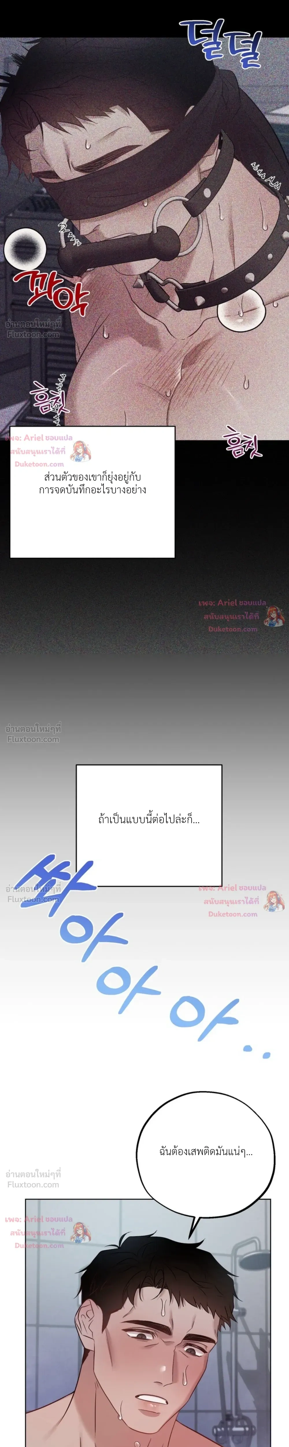 Be Mindful of the Contract Clauses - เงื่อนไขสัญญาที่หลีกหนีไม่ได้ - หน้า 5