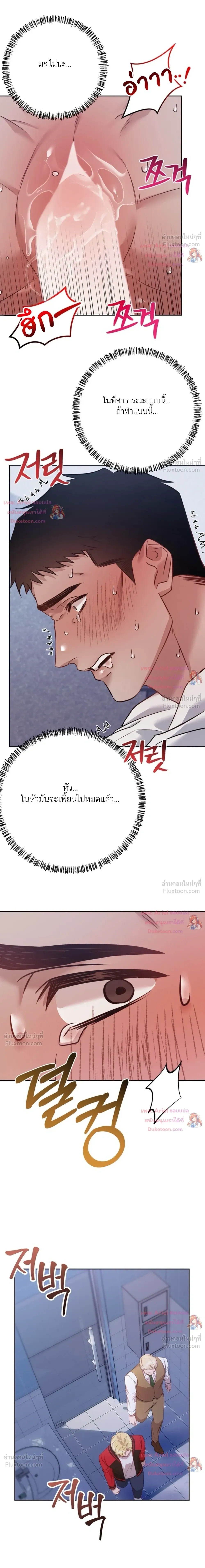 Be Mindful of the Contract Clauses - เงื่อนไขสัญญาที่หลีกหนีไม่ได้ - หน้า 13