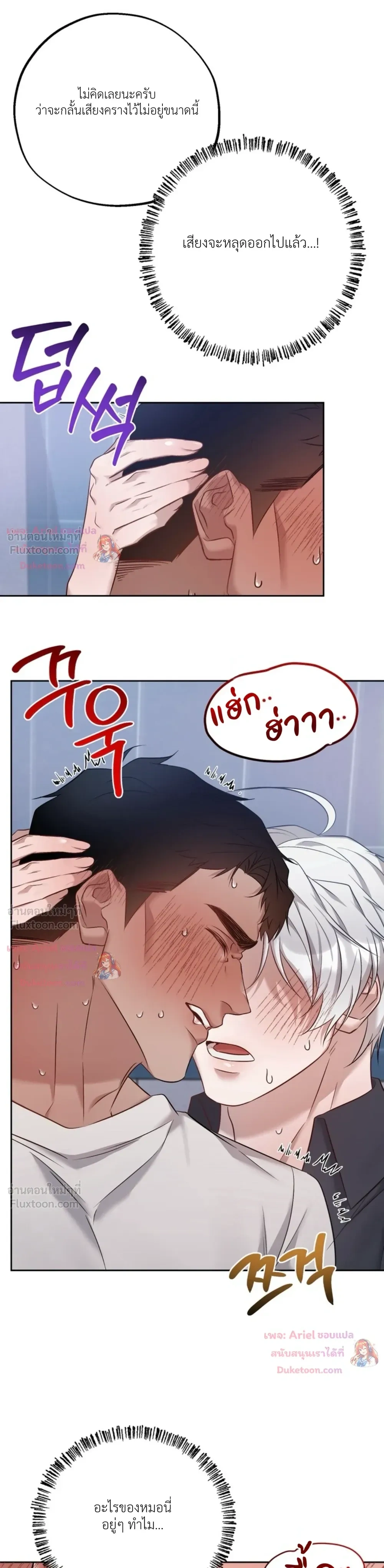 Be Mindful of the Contract Clauses - เงื่อนไขสัญญาที่หลีกหนีไม่ได้ - หน้า 16