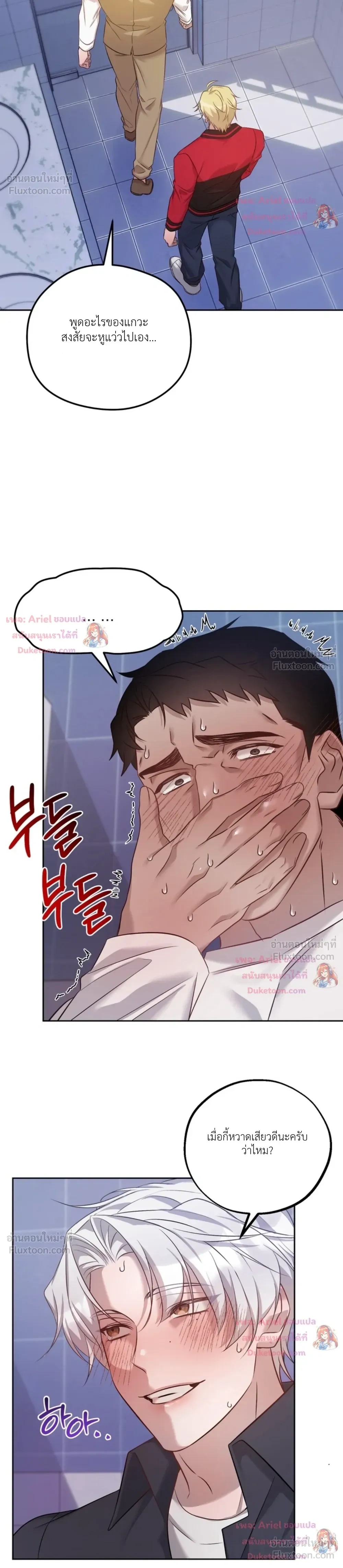 Be Mindful of the Contract Clauses - เงื่อนไขสัญญาที่หลีกหนีไม่ได้ - หน้า 19