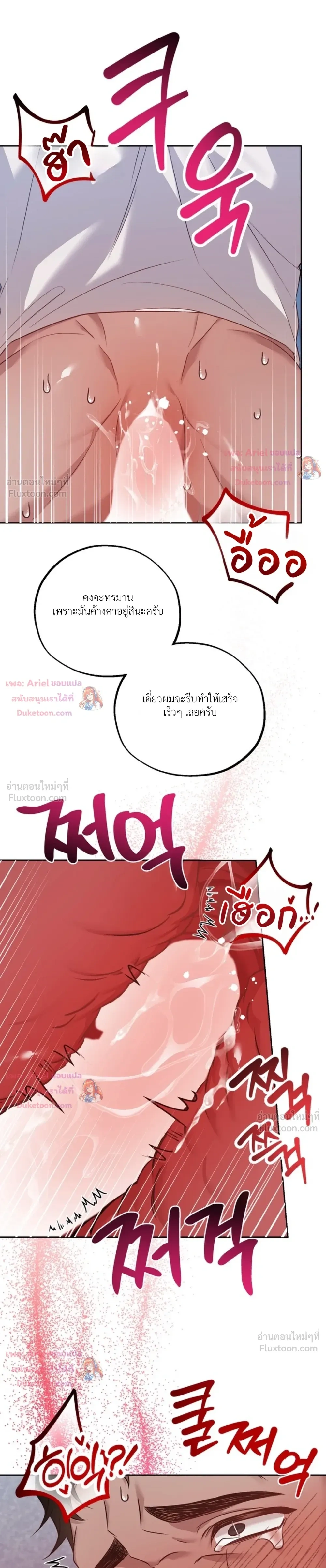 Be Mindful of the Contract Clauses - เงื่อนไขสัญญาที่หลีกหนีไม่ได้ - หน้า 20