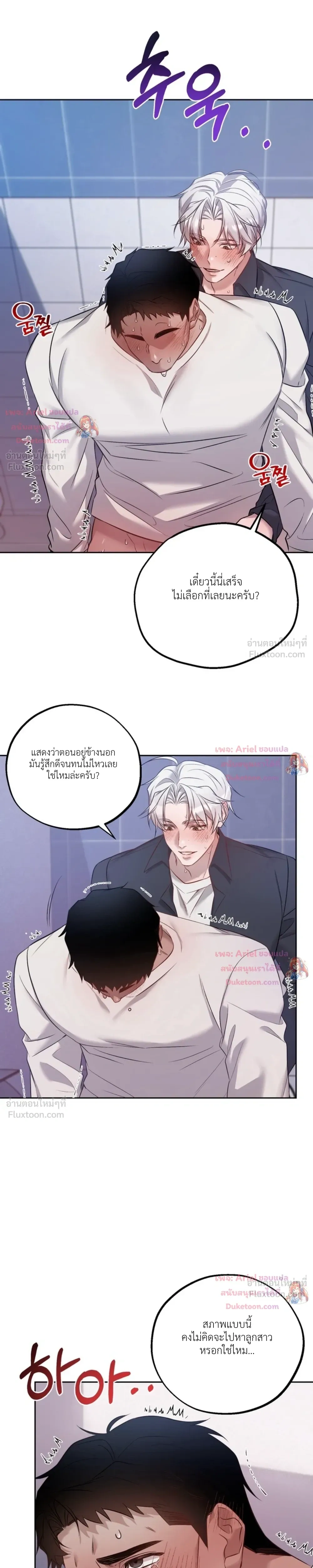 Be Mindful of the Contract Clauses - เงื่อนไขสัญญาที่หลีกหนีไม่ได้ - หน้า 22