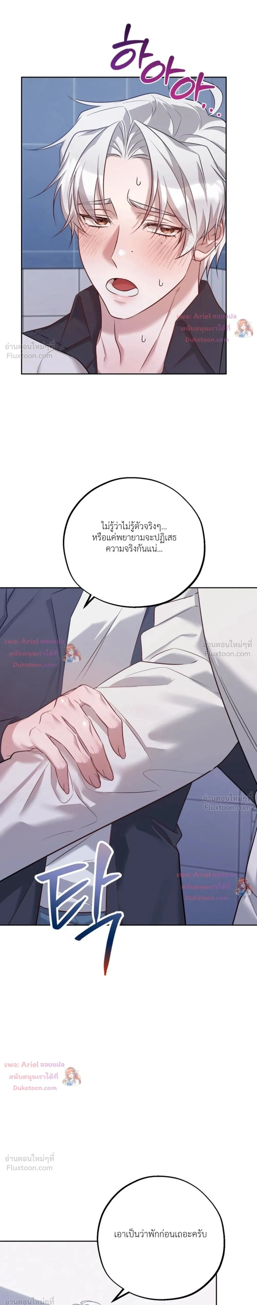 Be Mindful of the Contract Clauses - เงื่อนไขสัญญาที่หลีกหนีไม่ได้ - หน้า 24
