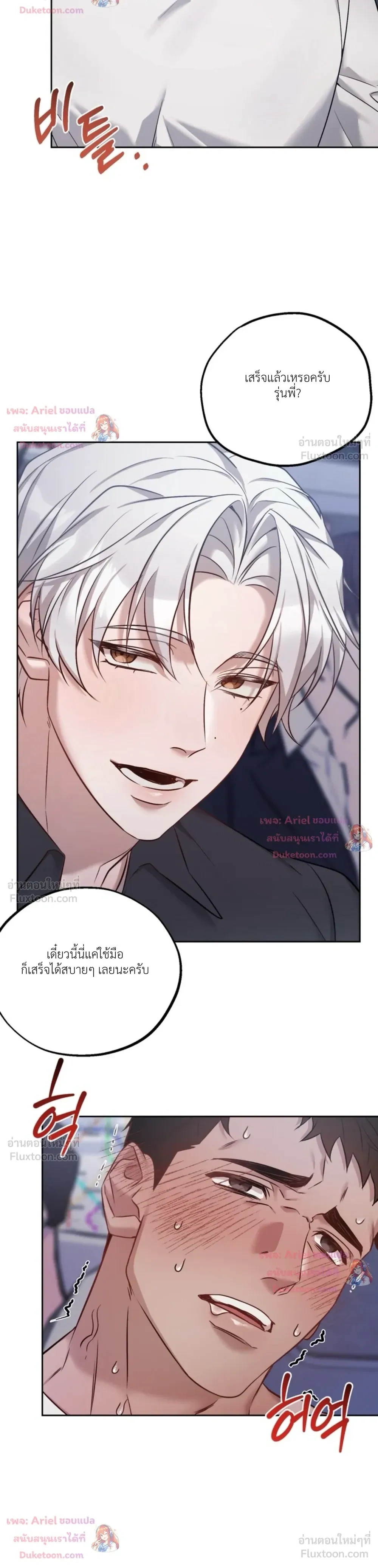 Be Mindful of the Contract Clauses - เงื่อนไขสัญญาที่หลีกหนีไม่ได้ - หน้า 4