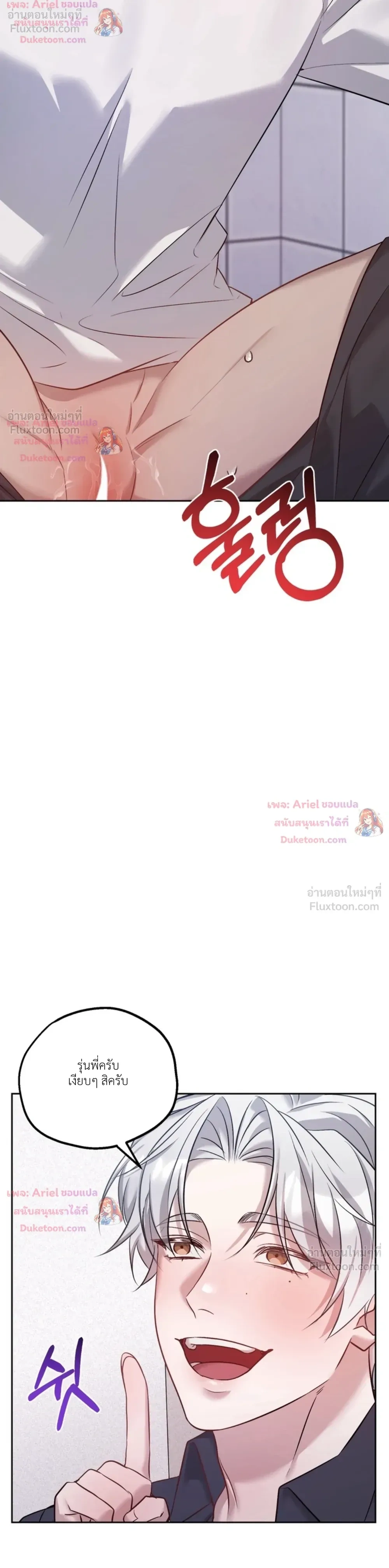 Be Mindful of the Contract Clauses - เงื่อนไขสัญญาที่หลีกหนีไม่ได้ - หน้า 8