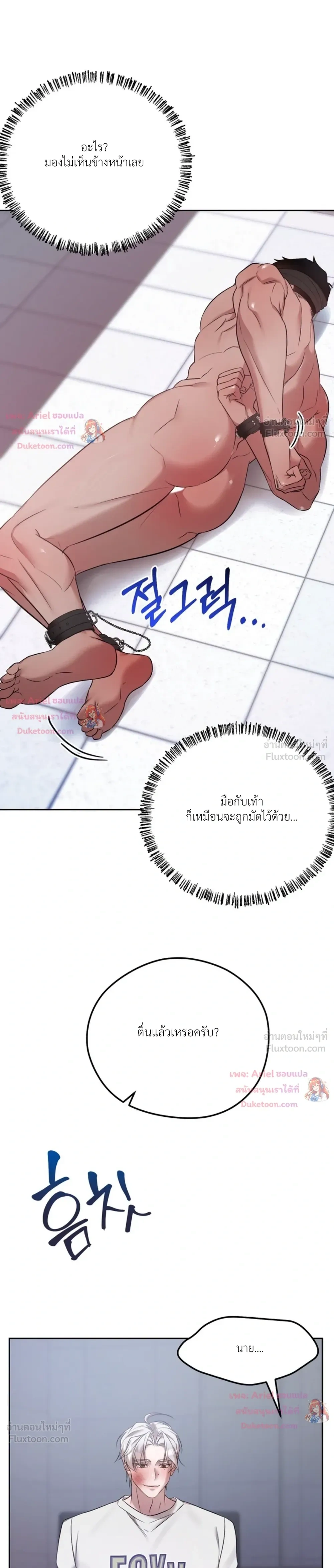 Be Mindful of the Contract Clauses - เงื่อนไขสัญญาที่หลีกหนีไม่ได้ - หน้า 14