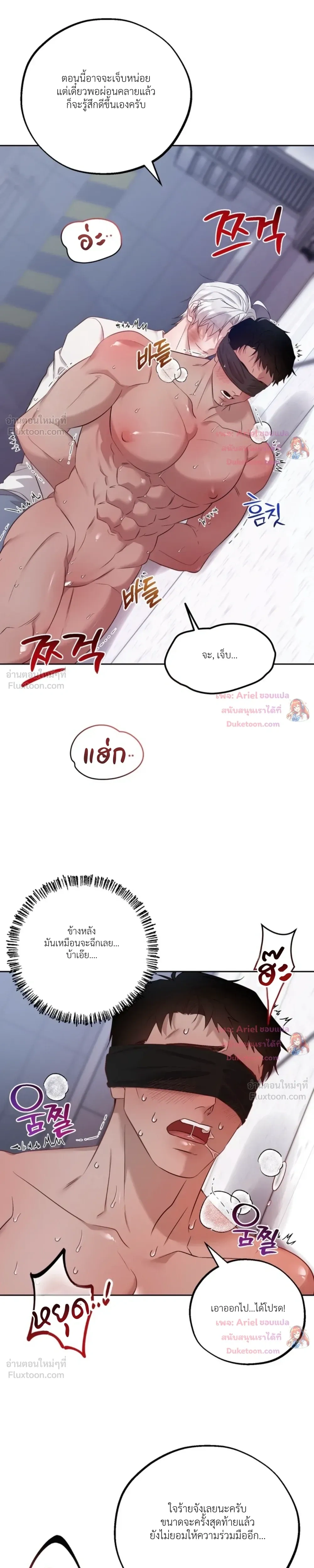 Be Mindful of the Contract Clauses - เงื่อนไขสัญญาที่หลีกหนีไม่ได้ - หน้า 18