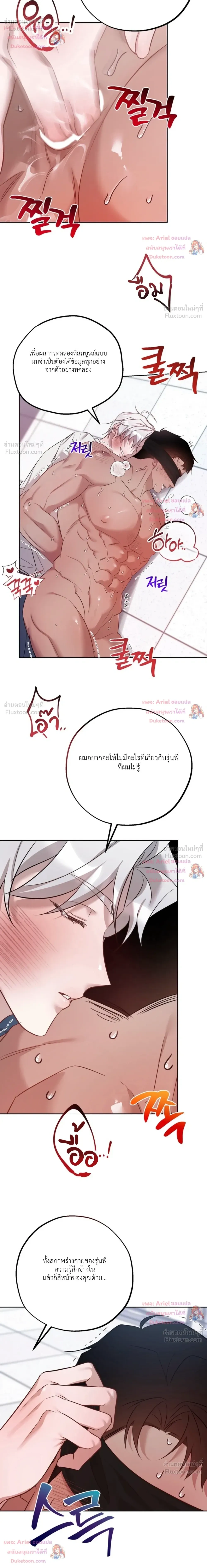 Be Mindful of the Contract Clauses - เงื่อนไขสัญญาที่หลีกหนีไม่ได้ - หน้า 19