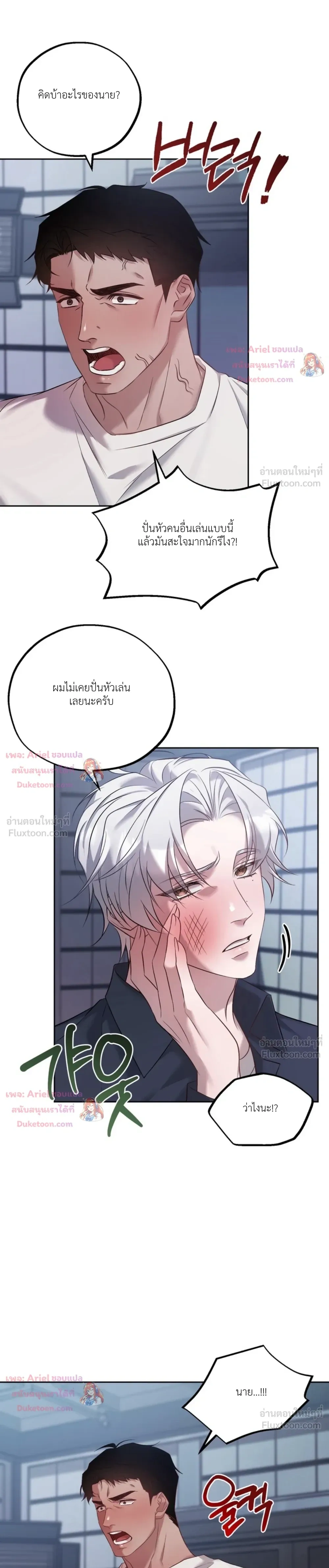 Be Mindful of the Contract Clauses - เงื่อนไขสัญญาที่หลีกหนีไม่ได้ - หน้า 3