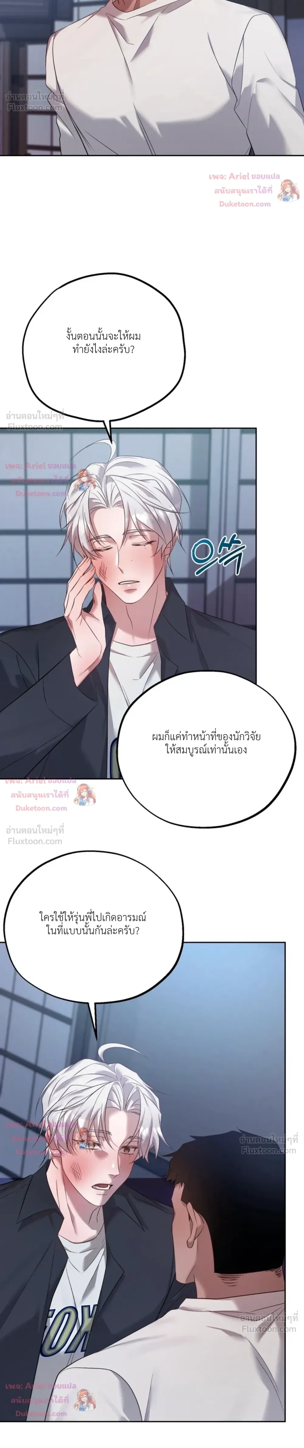 Be Mindful of the Contract Clauses - เงื่อนไขสัญญาที่หลีกหนีไม่ได้ - หน้า 4