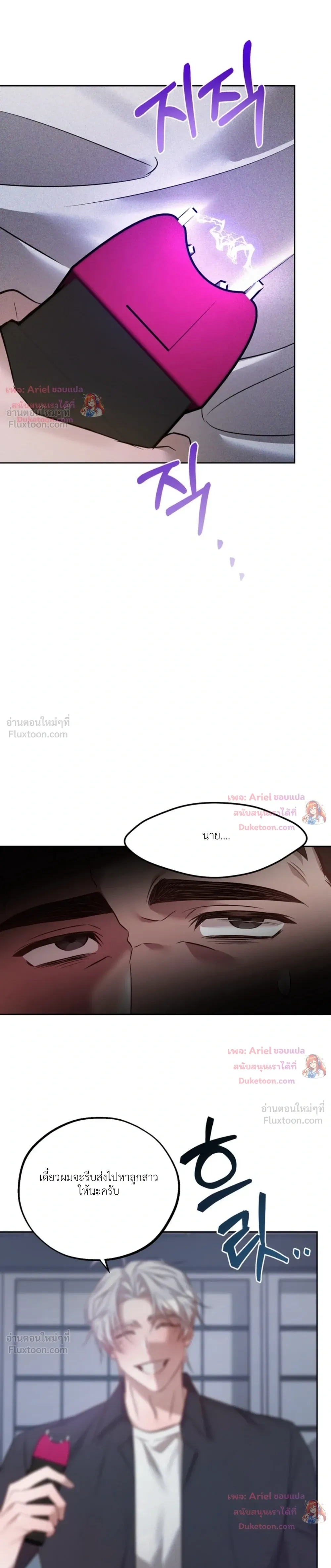 Be Mindful of the Contract Clauses - เงื่อนไขสัญญาที่หลีกหนีไม่ได้ - หน้า 9