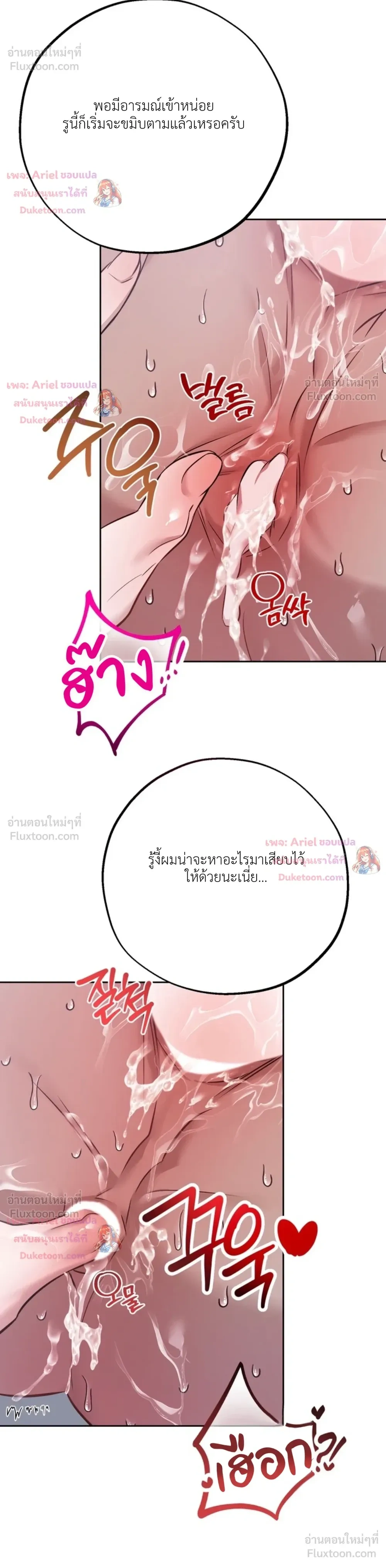 Be Mindful of the Contract Clauses - เงื่อนไขสัญญาที่หลีกหนีไม่ได้ - หน้า 12