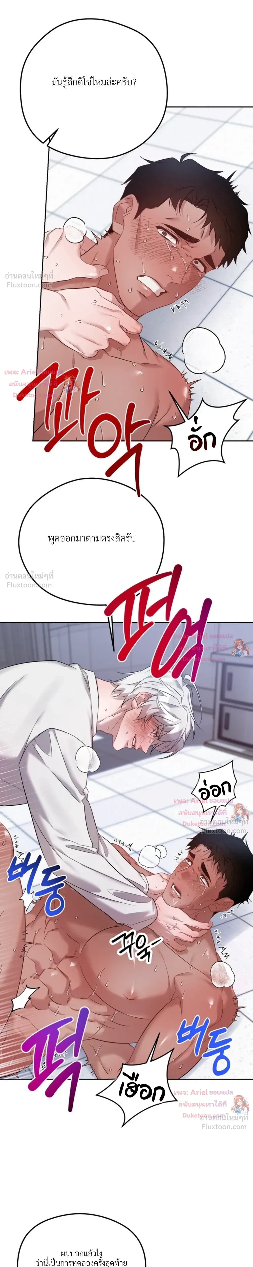 Be Mindful of the Contract Clauses - เงื่อนไขสัญญาที่หลีกหนีไม่ได้ - หน้า 16