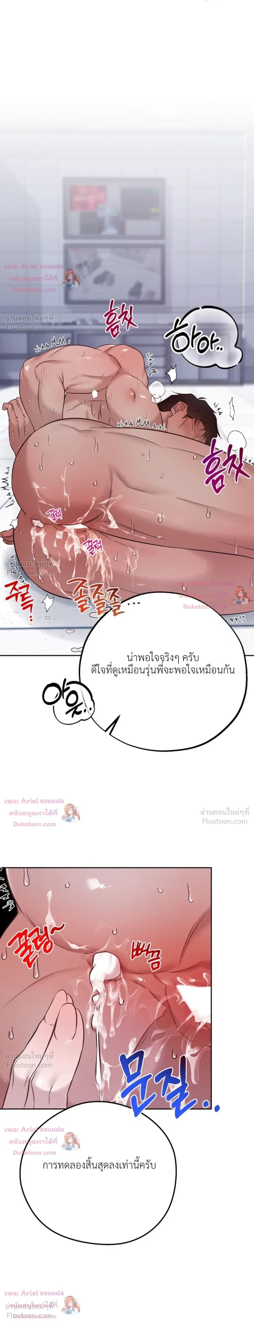 Be Mindful of the Contract Clauses - เงื่อนไขสัญญาที่หลีกหนีไม่ได้ - หน้า 20