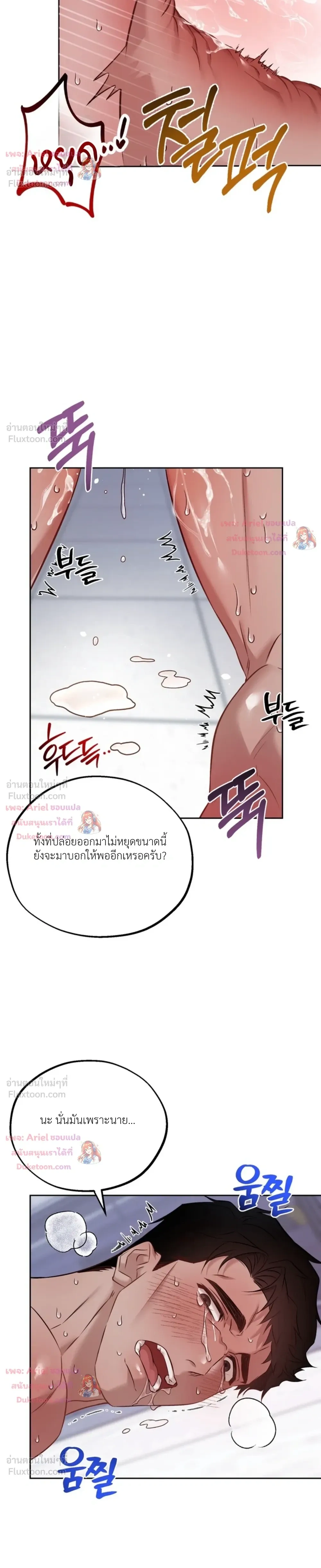 Be Mindful of the Contract Clauses - เงื่อนไขสัญญาที่หลีกหนีไม่ได้ - หน้า 4