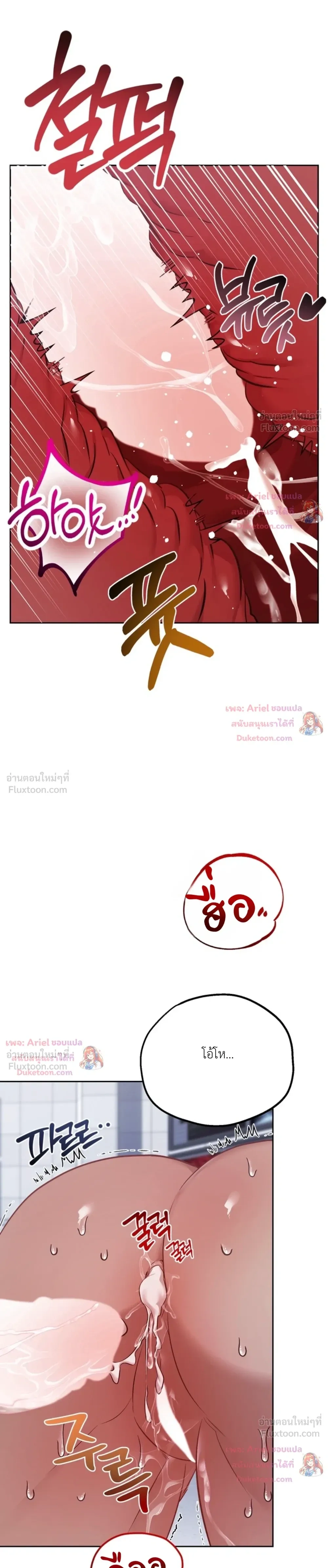 Be Mindful of the Contract Clauses - เงื่อนไขสัญญาที่หลีกหนีไม่ได้ - หน้า 7