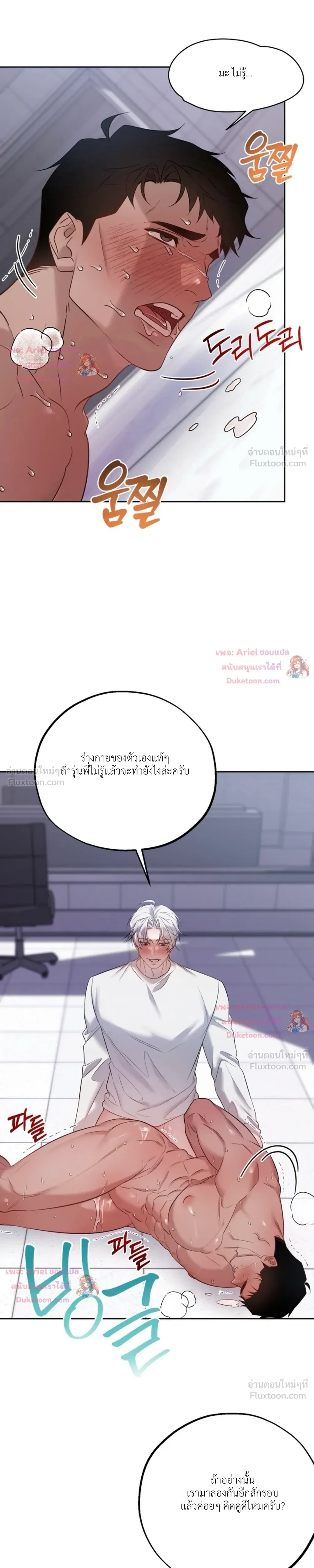 Be Mindful of the Contract Clauses - เงื่อนไขสัญญาที่หลีกหนีไม่ได้ - หน้า 9