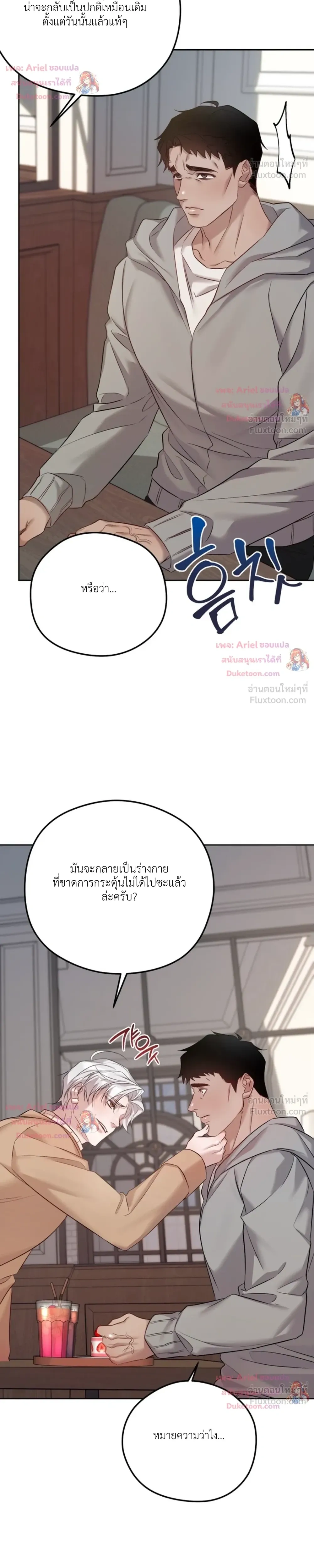 Be Mindful of the Contract Clauses - เงื่อนไขสัญญาที่หลีกหนีไม่ได้ - หน้า 18