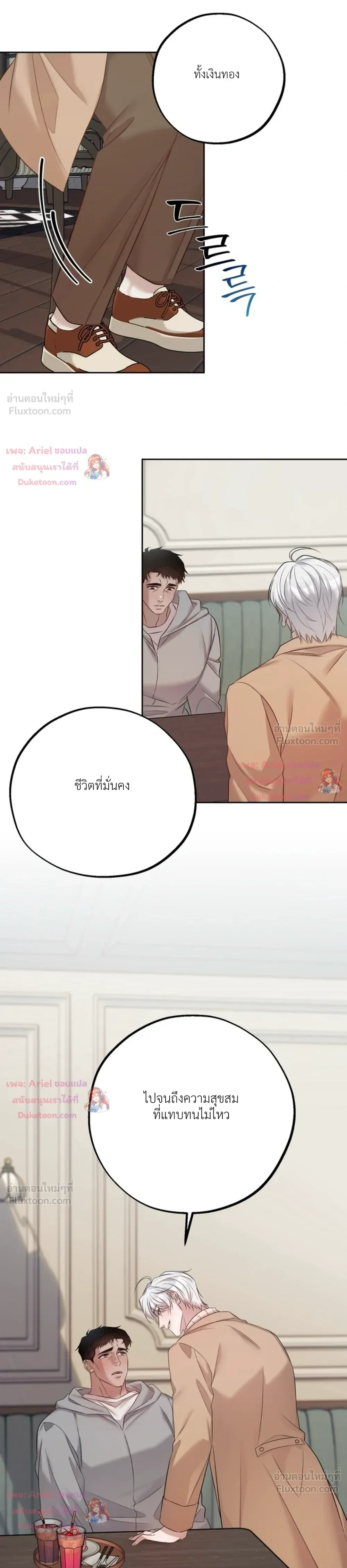 Be Mindful of the Contract Clauses - เงื่อนไขสัญญาที่หลีกหนีไม่ได้ - หน้า 21