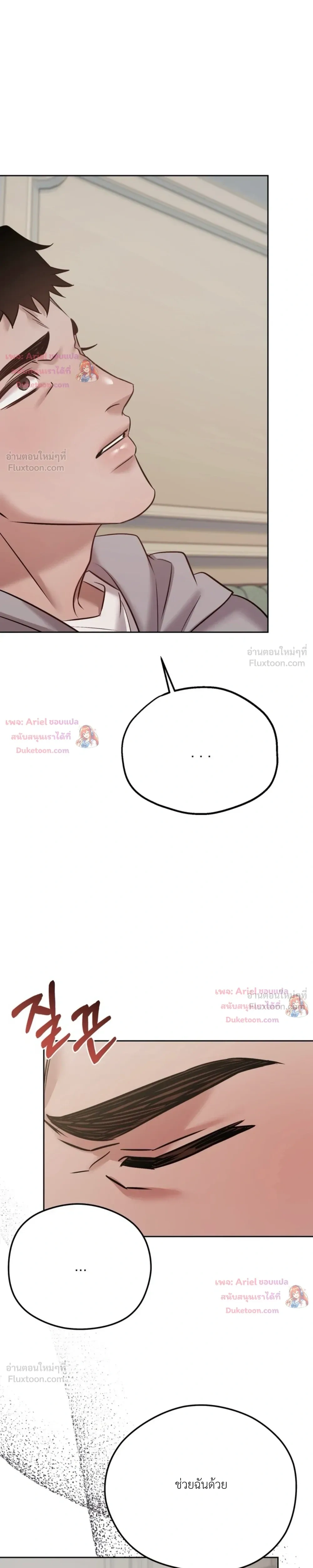 Be Mindful of the Contract Clauses - เงื่อนไขสัญญาที่หลีกหนีไม่ได้ - หน้า 23